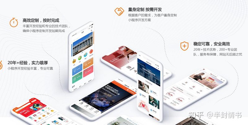轻松制作小程序：选购指南