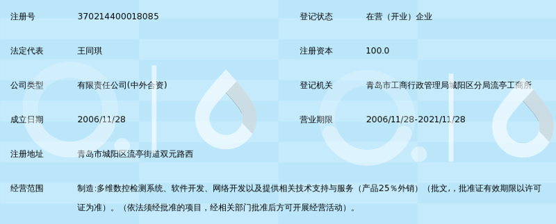 青岛软件开发：打造数字未来的钥匙
