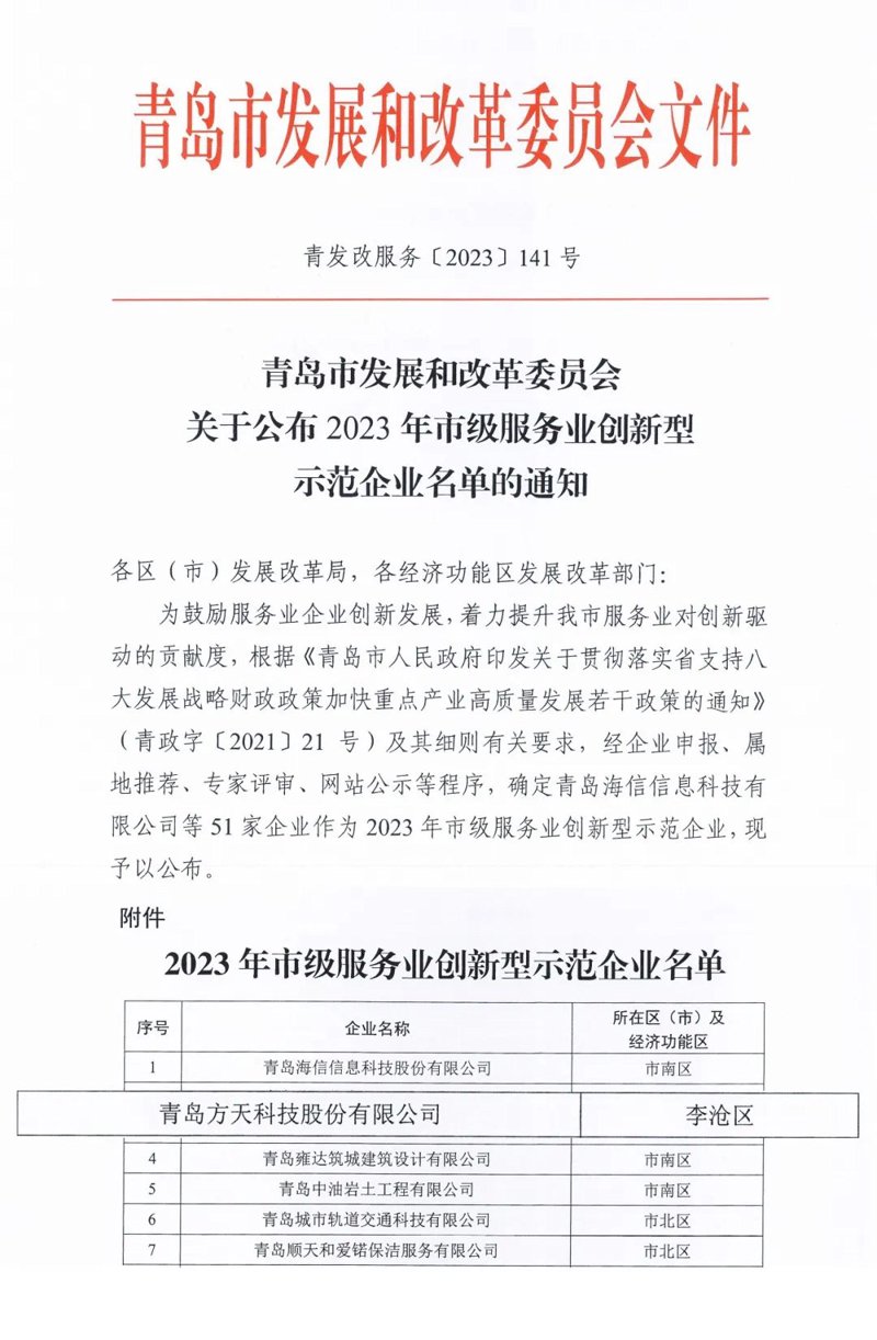 青岛网站建设选购指南